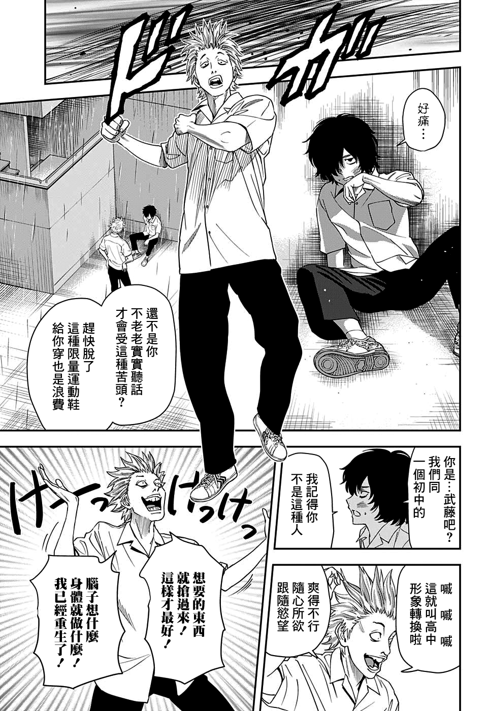 魔法使和魔女的区别漫画,第22话3图