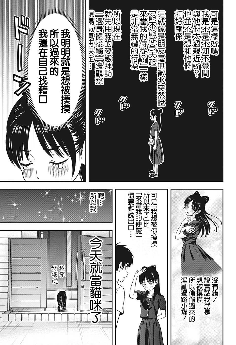 第33话3