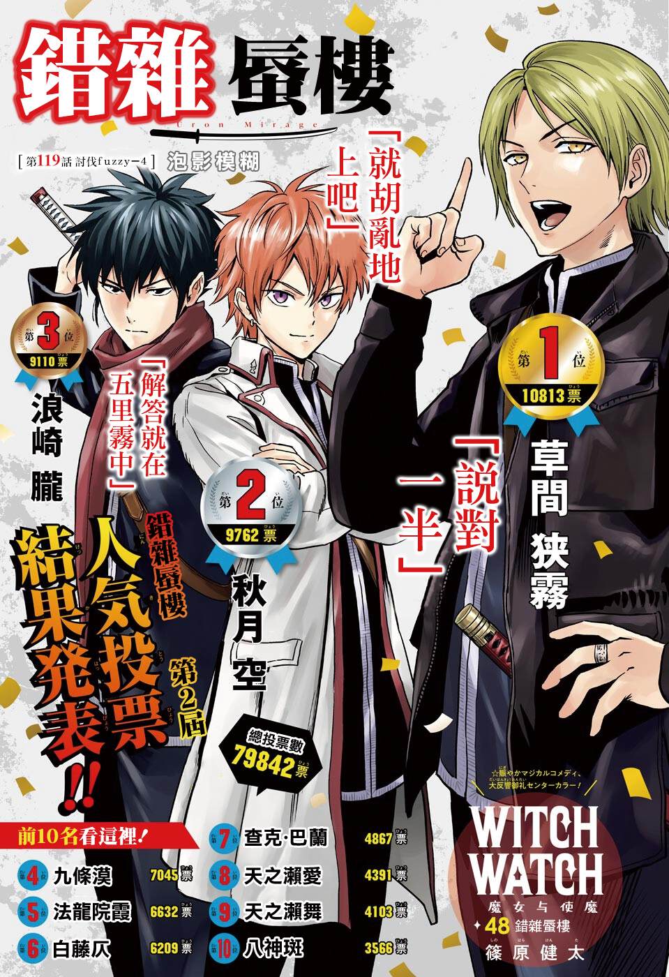 魔法使和魔女的区别漫画,第48话3图