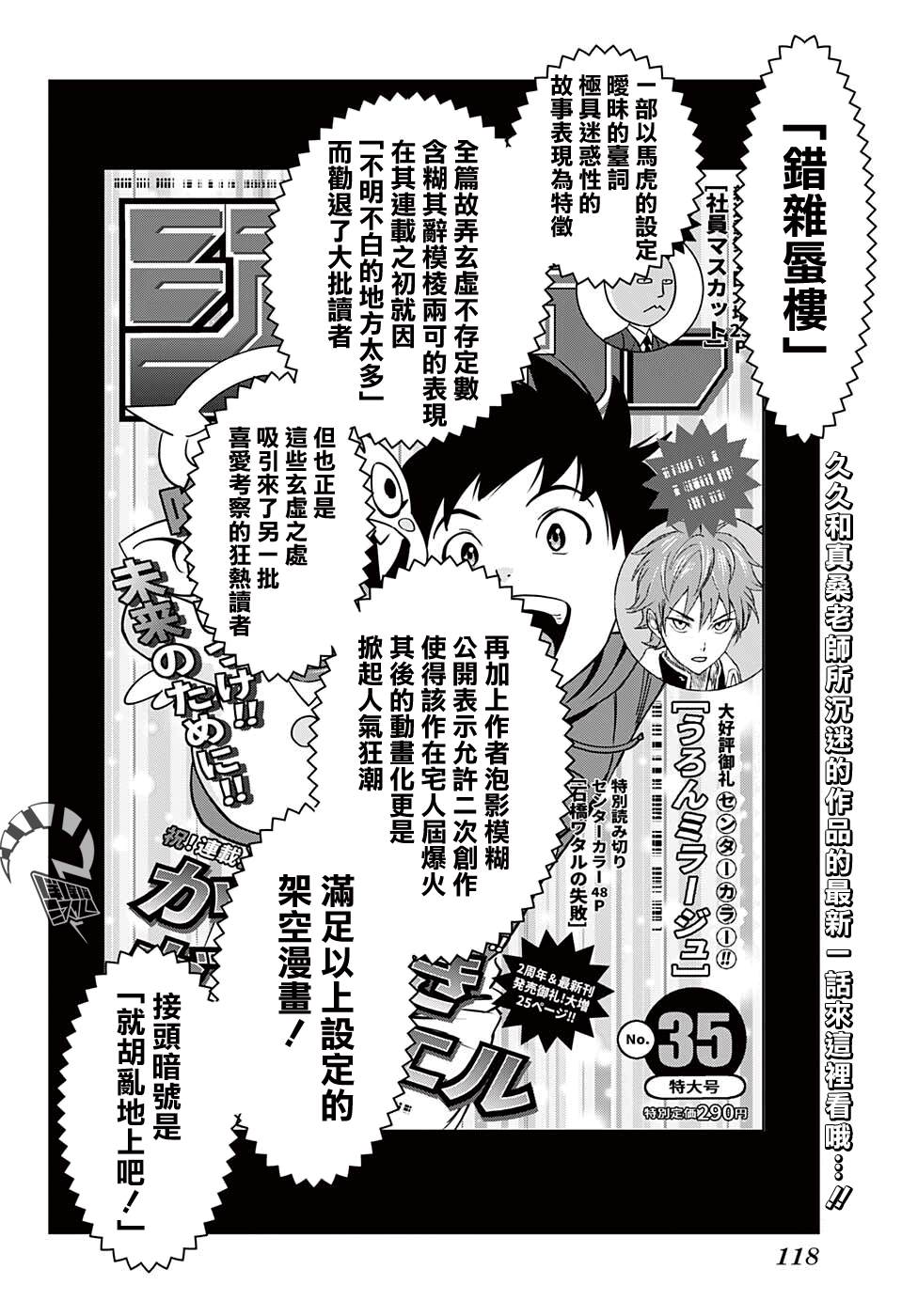 魔法使和魔女的区别漫画,第48话4图