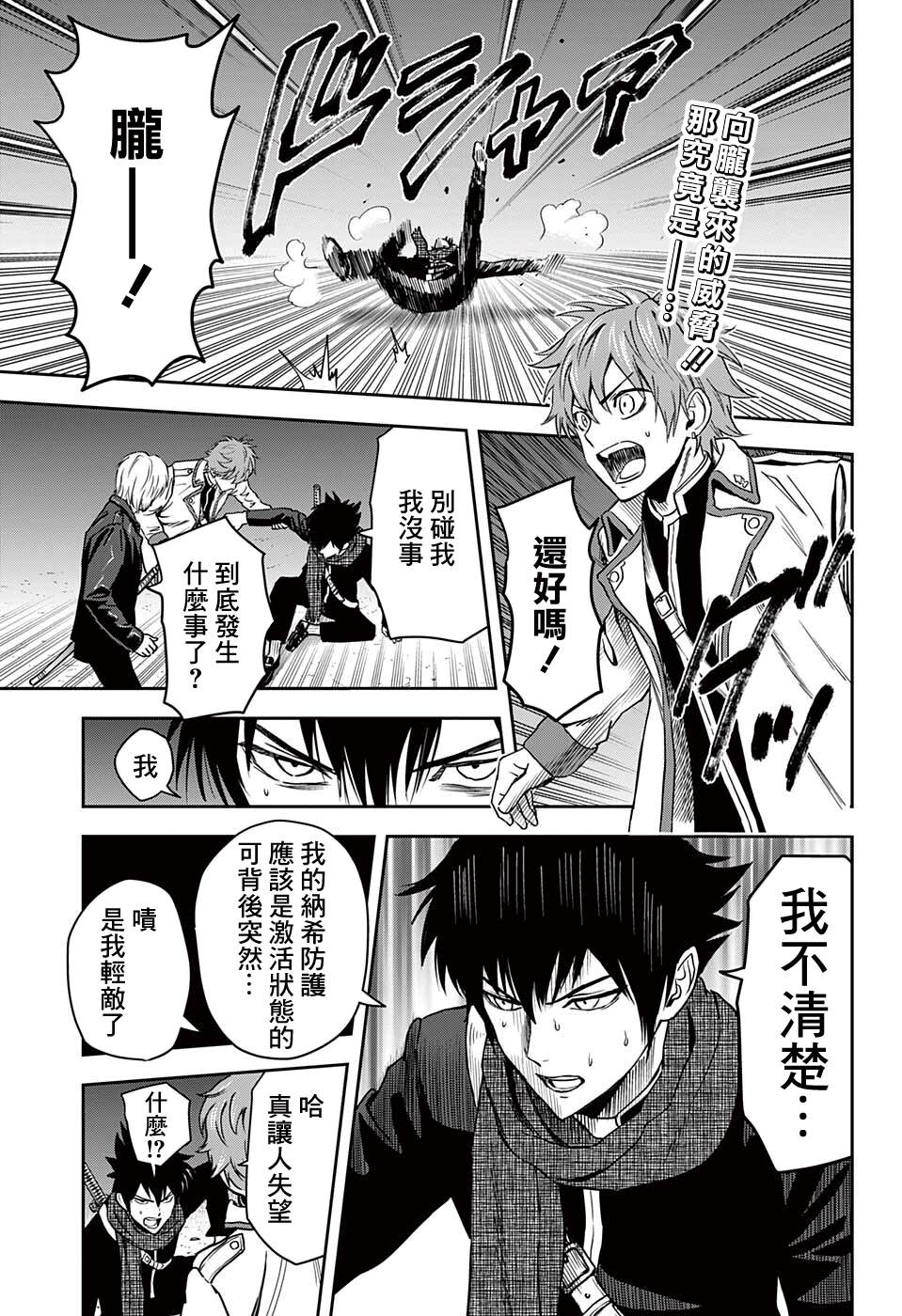 魔法使和魔女的区别漫画,第48话5图