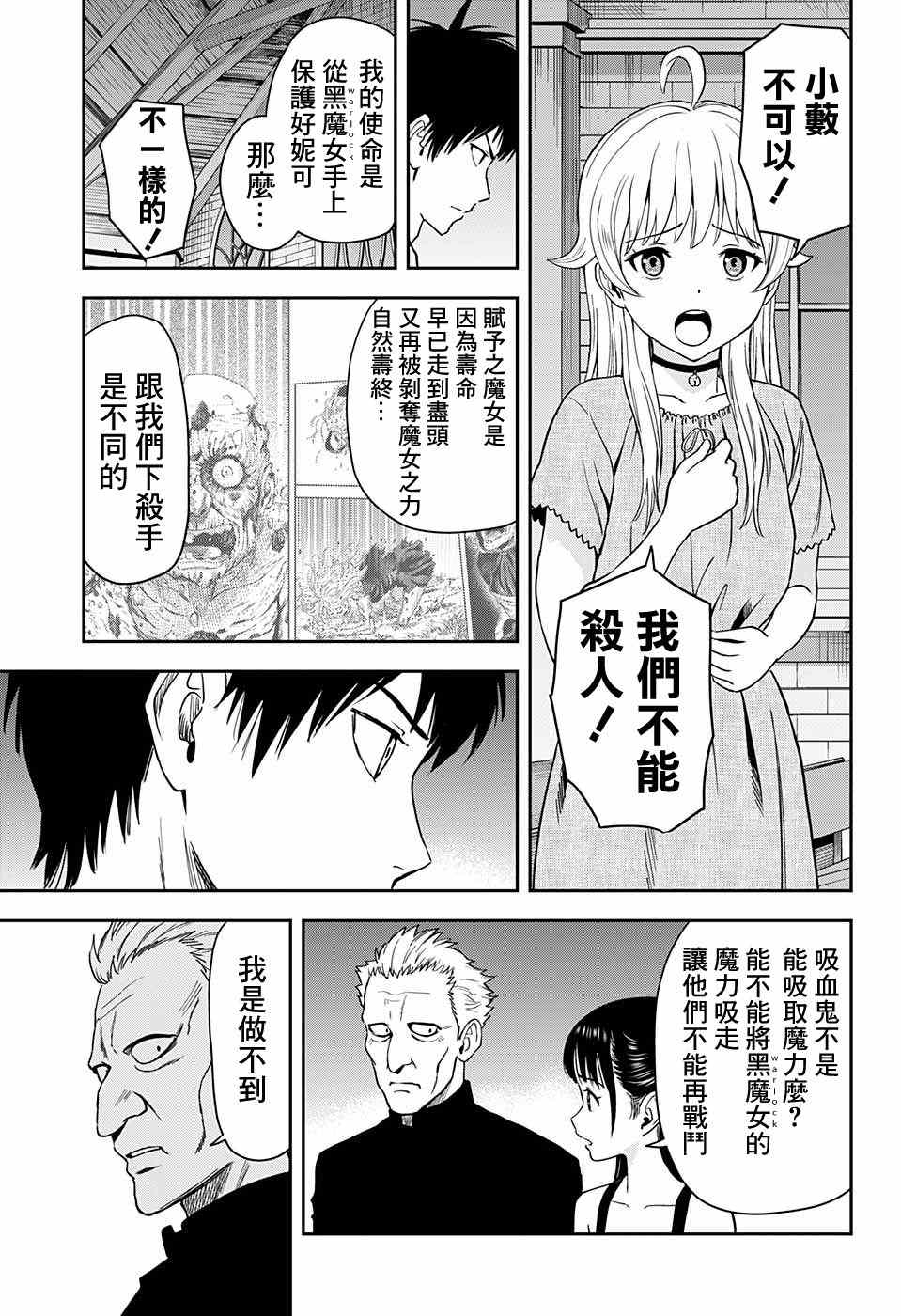 第44话4