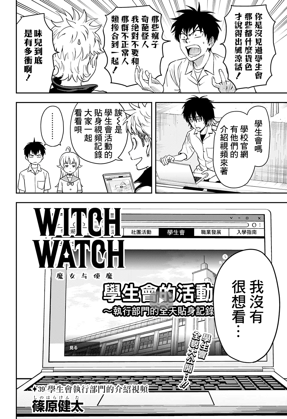 第39话1