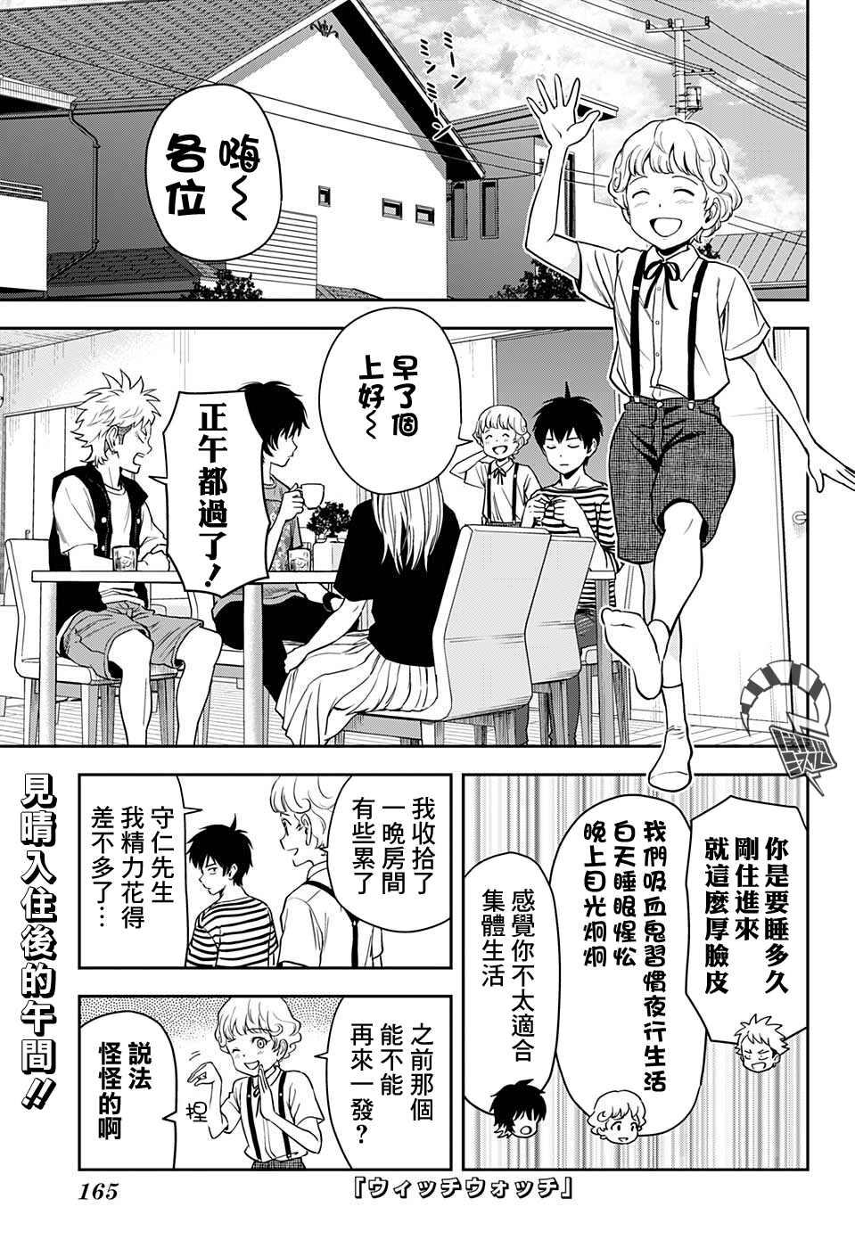 魔女与史莱姆迷宫漫画,第45话2图