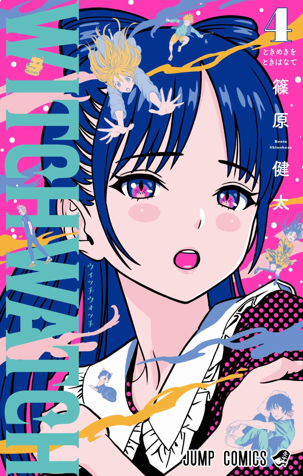 魔女与史莱姆迷宫漫画,第45话1图