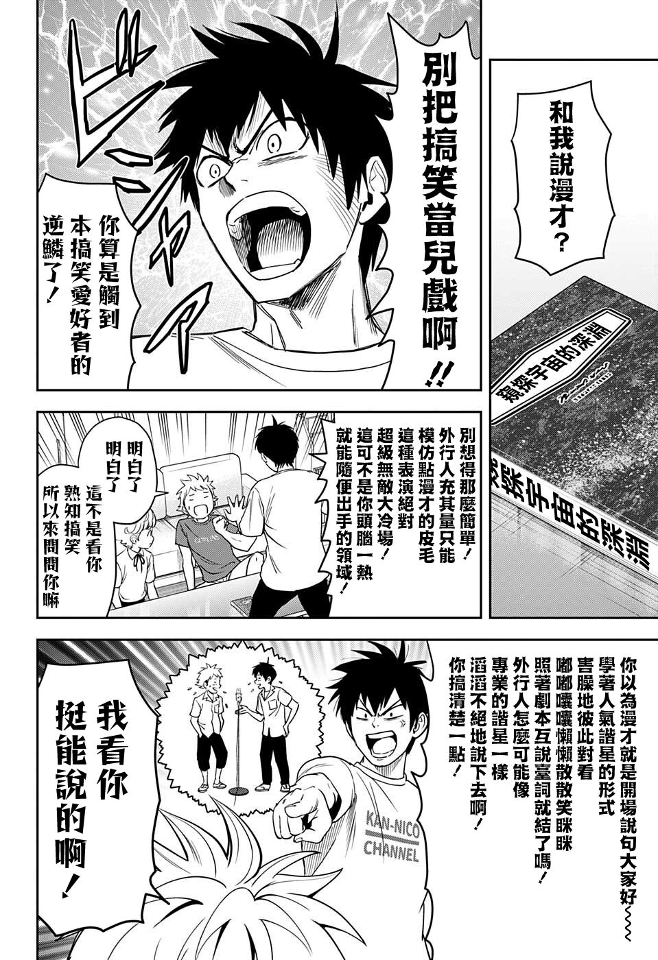 魔女与使魔大人漫画漫画,第53话2图