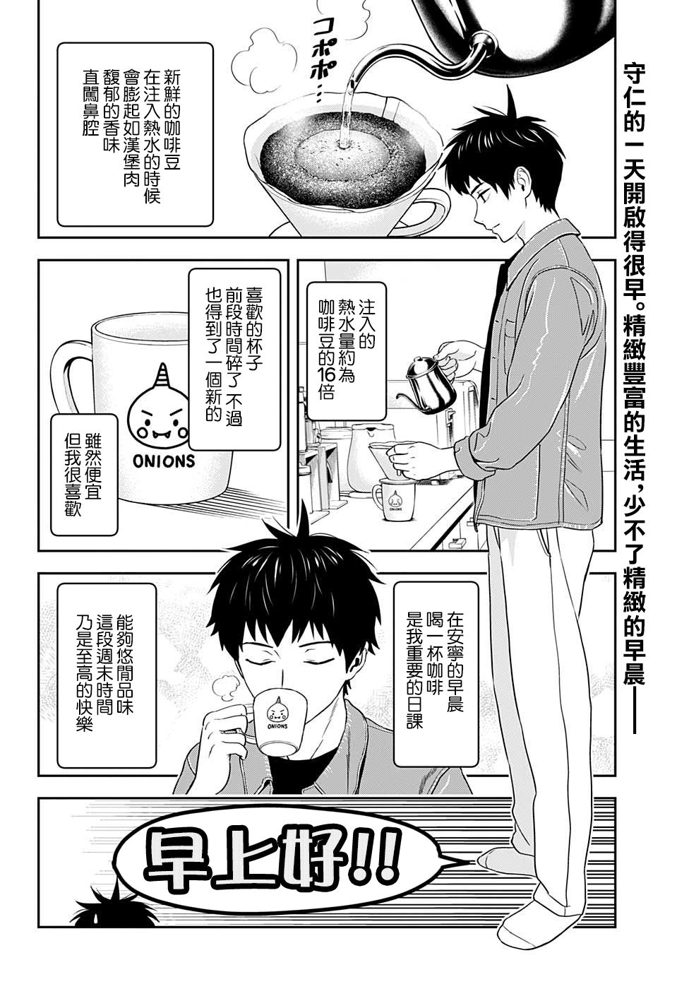 魔法使和魔女的区别漫画,第6话2图