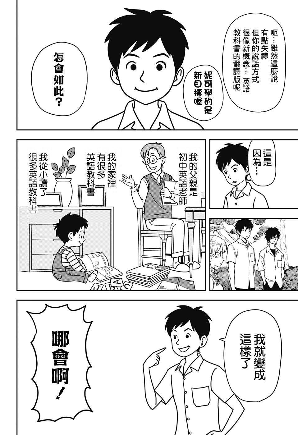 第35话3