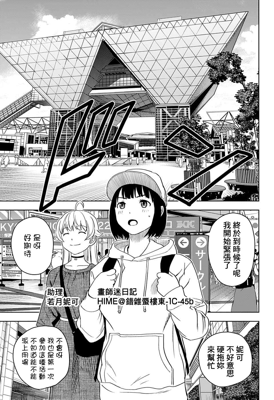 魔女与使魔大人漫画漫画,第81话3图