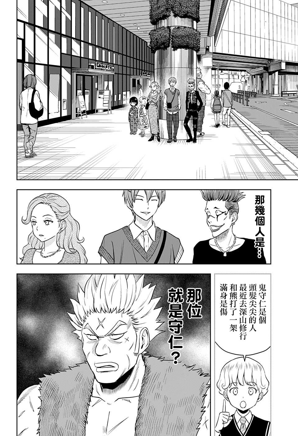 魔女与使魔动画在线看漫画,第74话4图