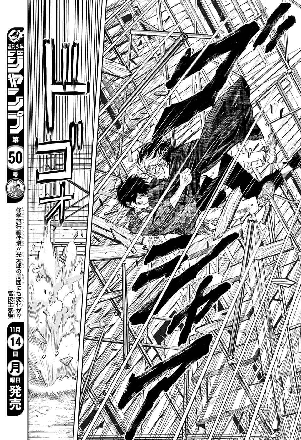 魔女之旅使魔漫画,第84话5图