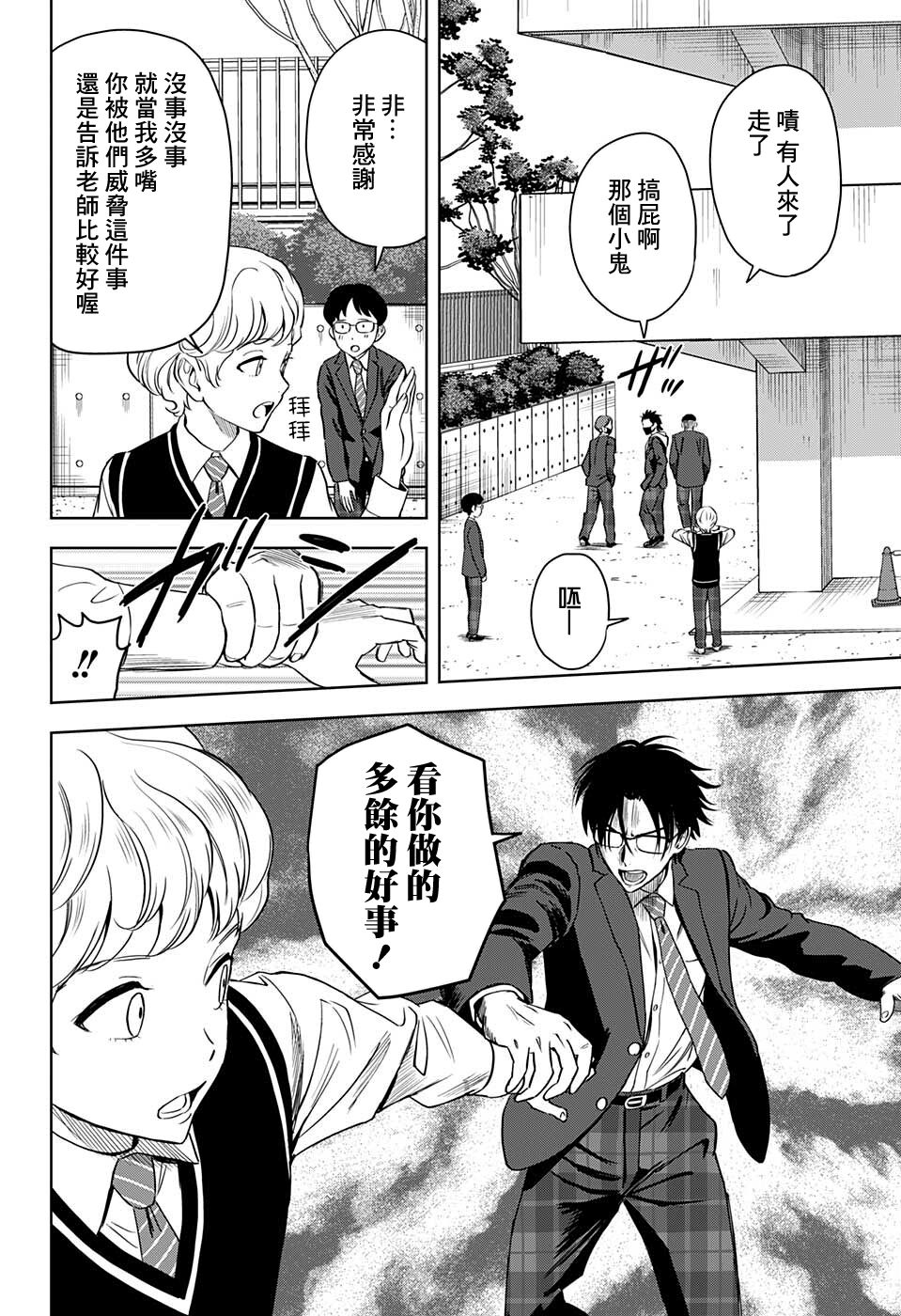 魔女与使魔动画在线看漫画,第70话4图
