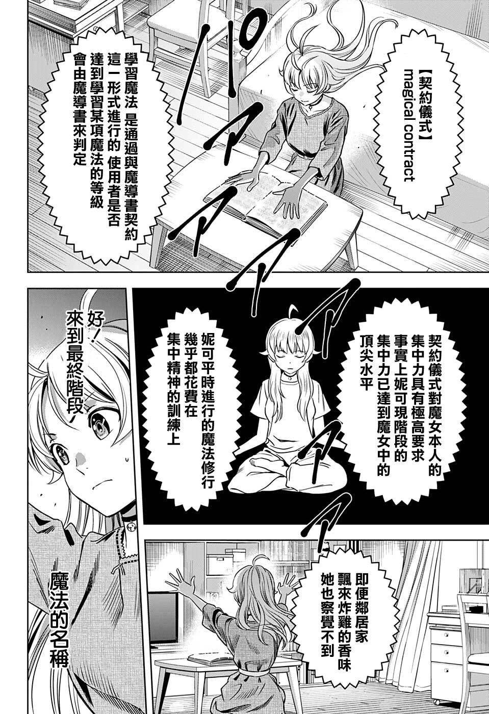 第69话3