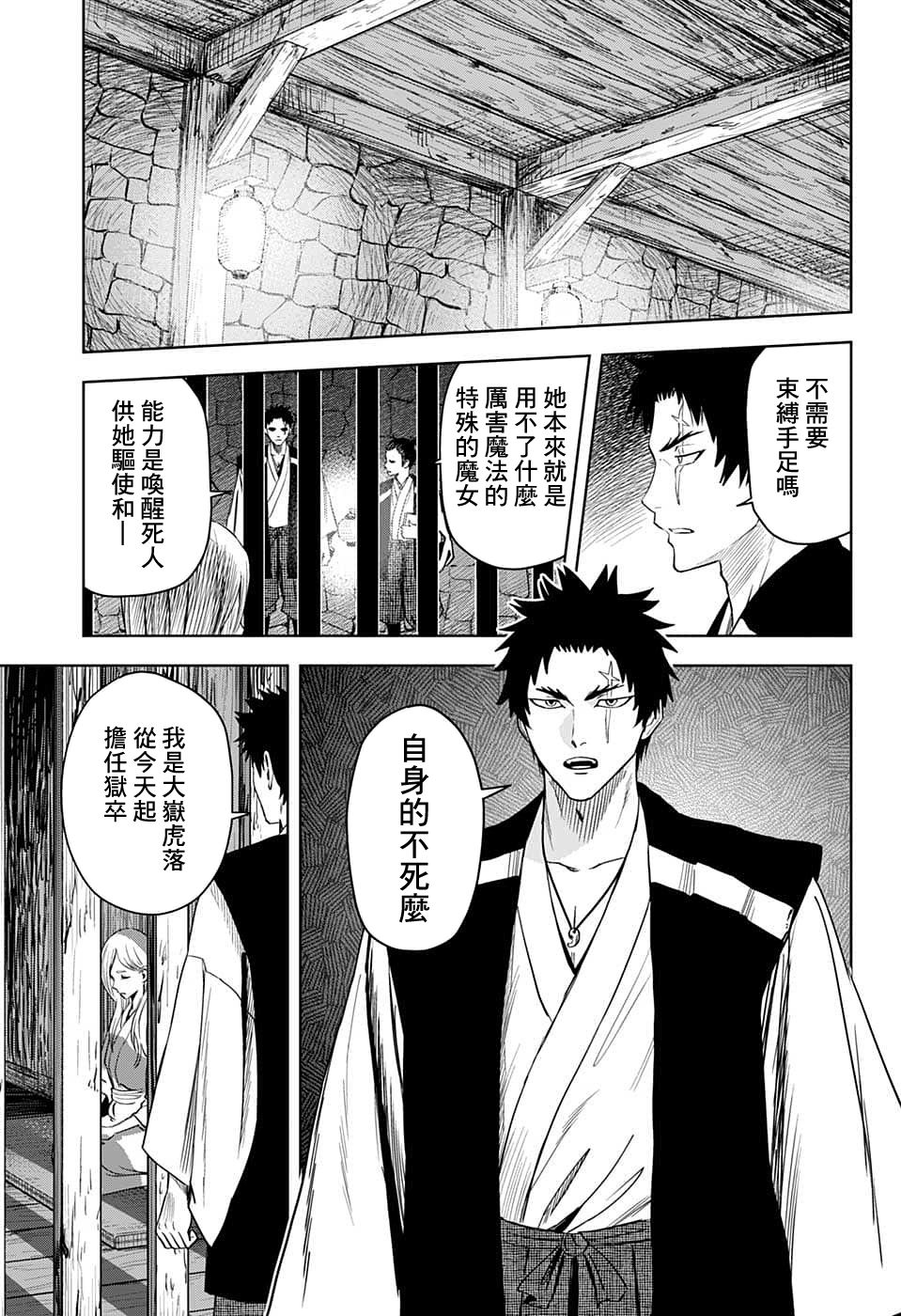第85话2