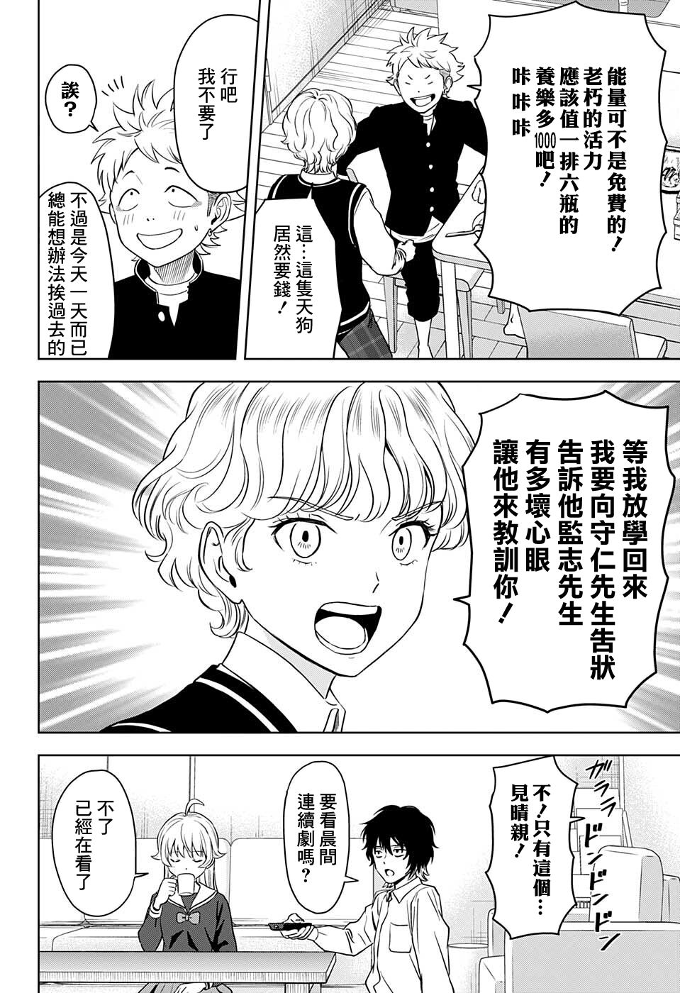 魔女与使魔动画在线看漫画,第70话2图