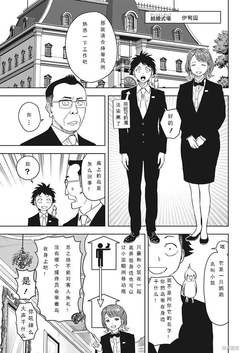 第94话2