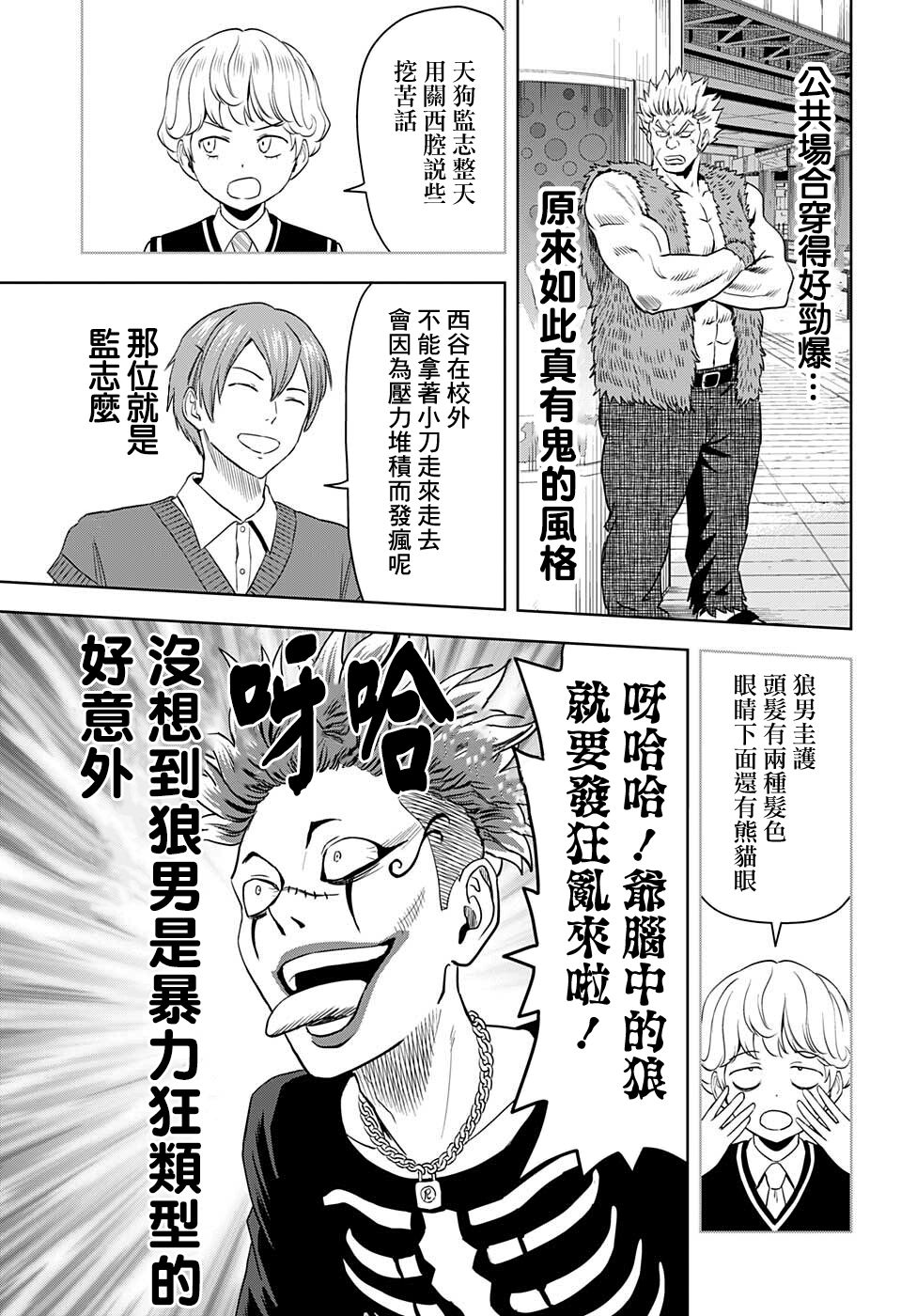 魔女与使魔动画在线看漫画,第74话5图