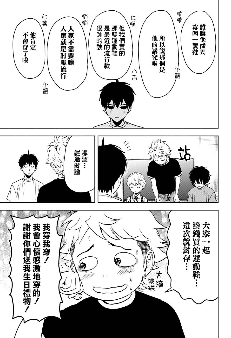 第71话2