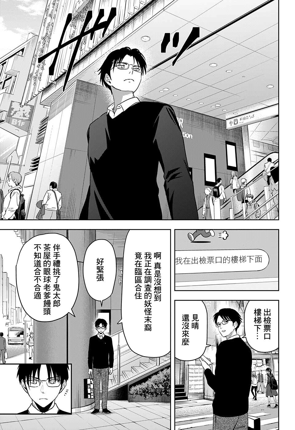 魔女与使魔动画在线看漫画,第74话3图