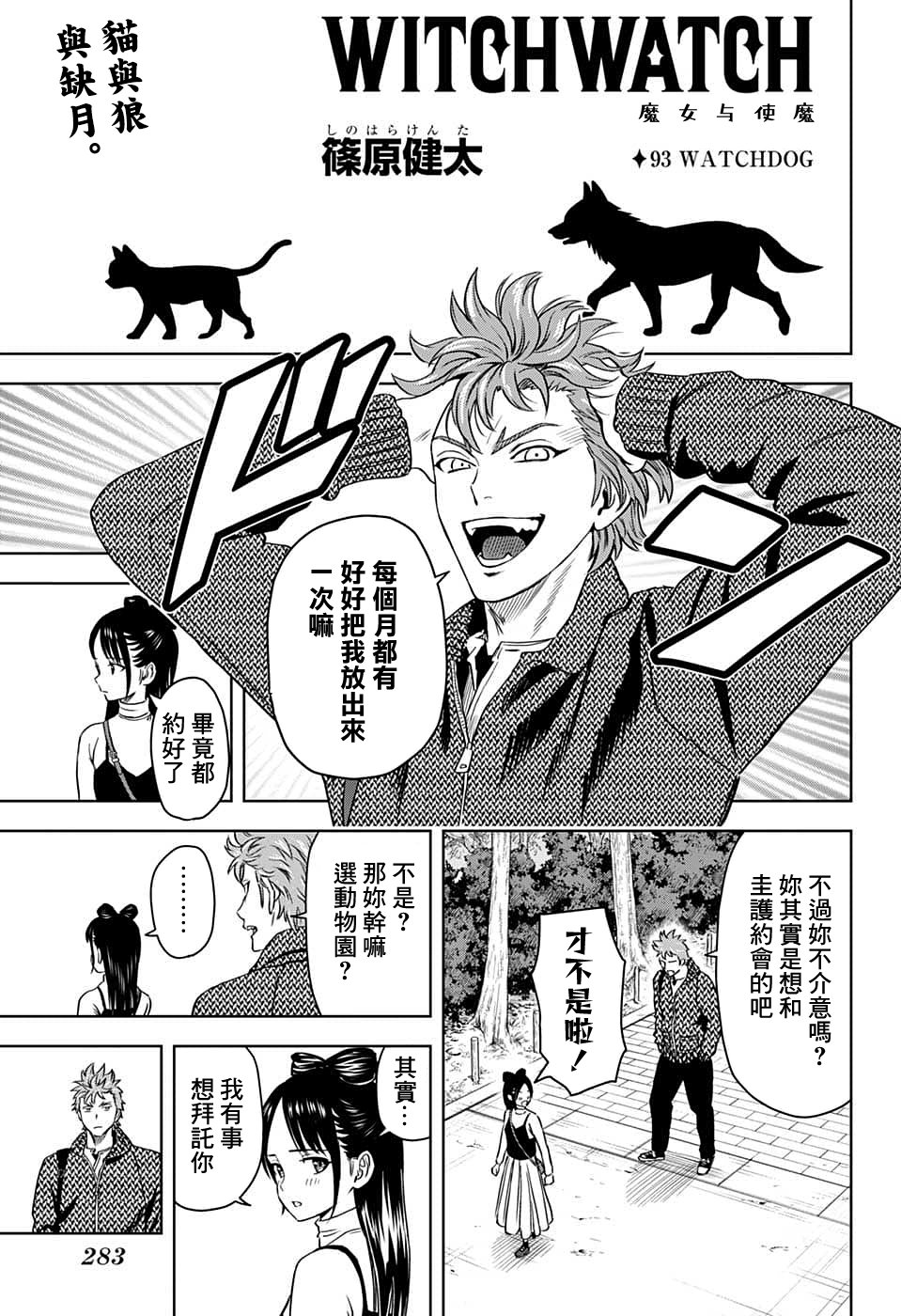 第93话3