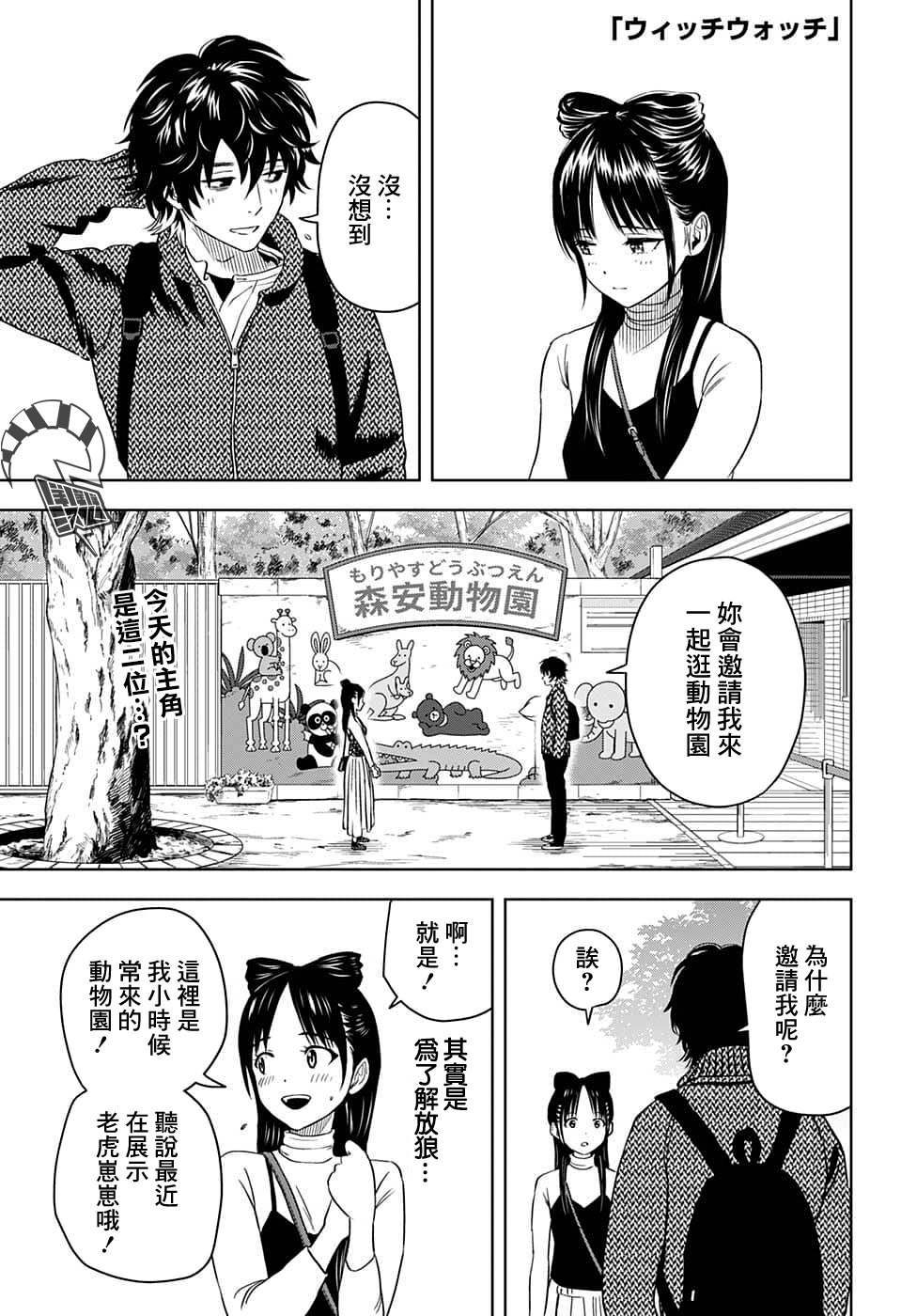 第93话1