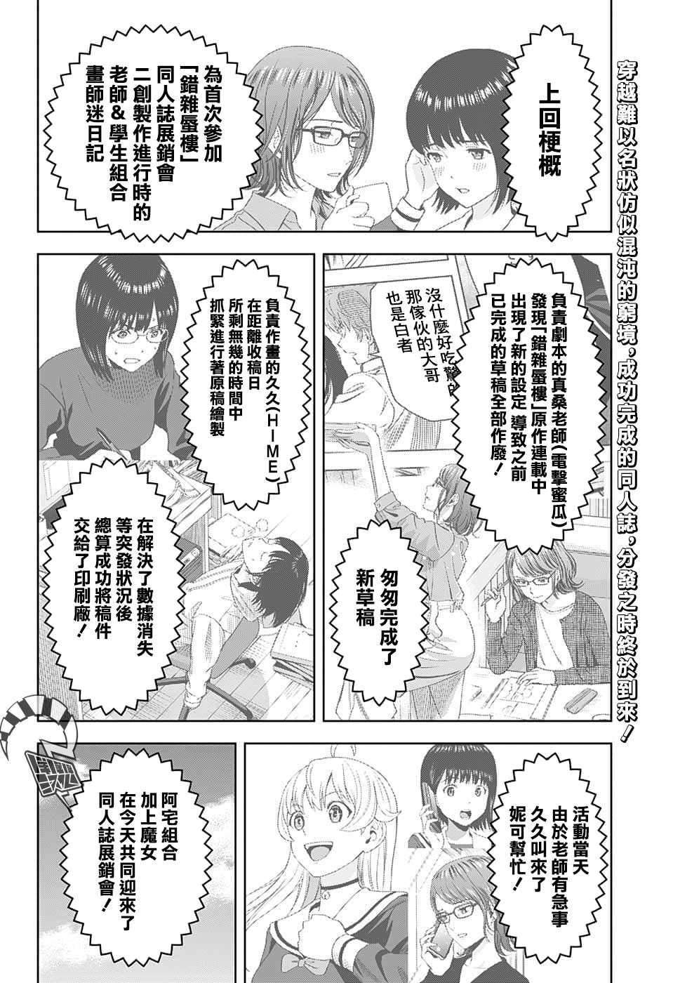 魔女与使魔大人漫画漫画,第81话2图