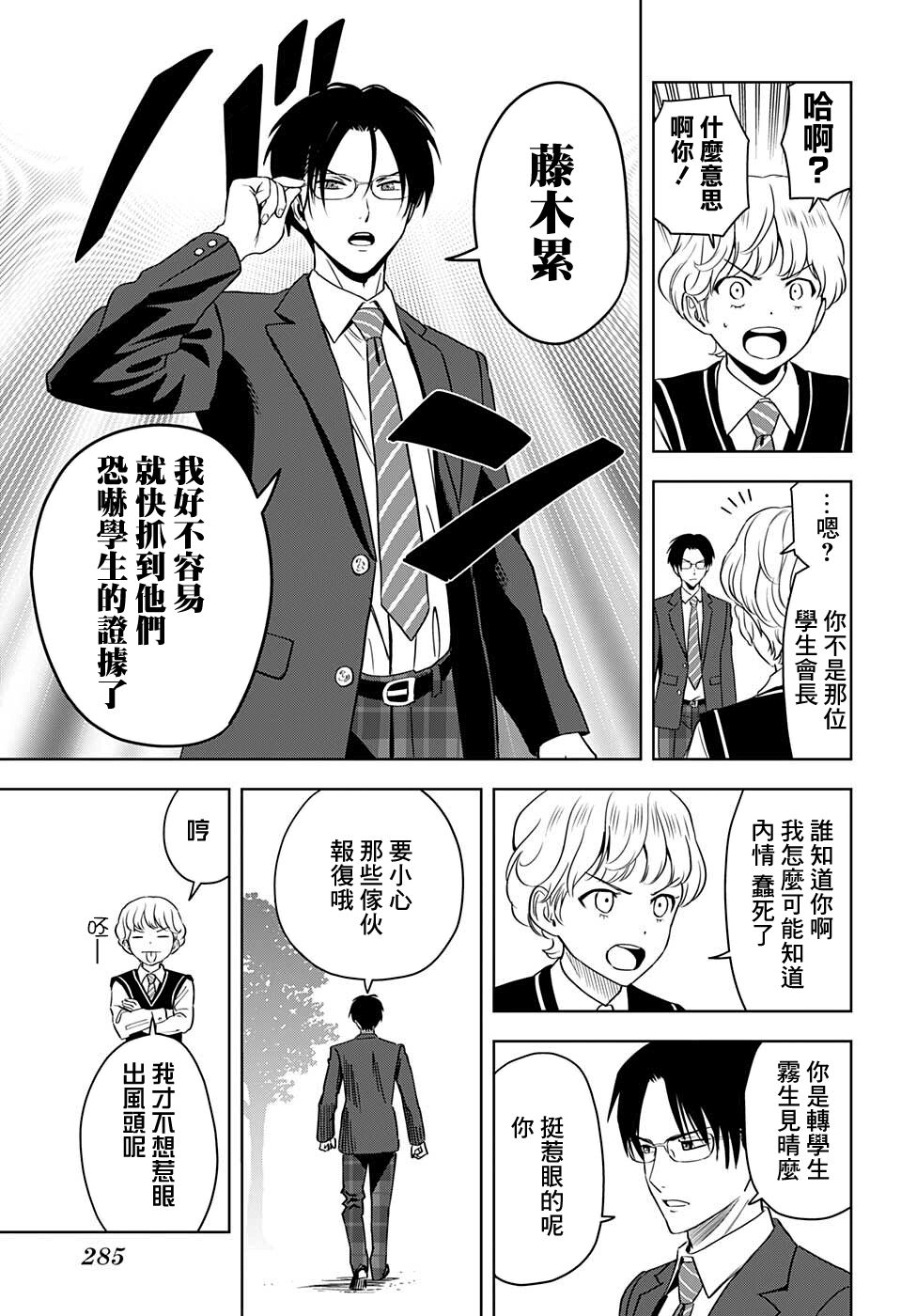 魔女与使魔动画在线看漫画,第70话5图