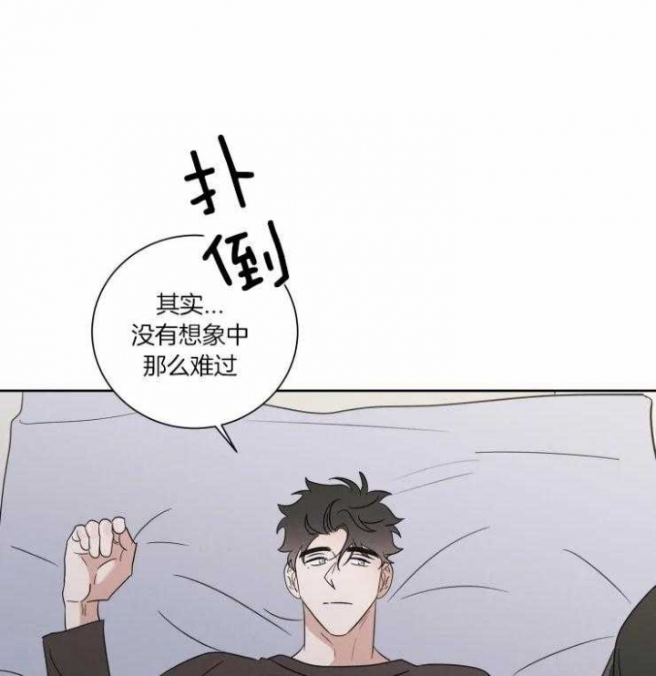 献身救援漫画,第40话1图