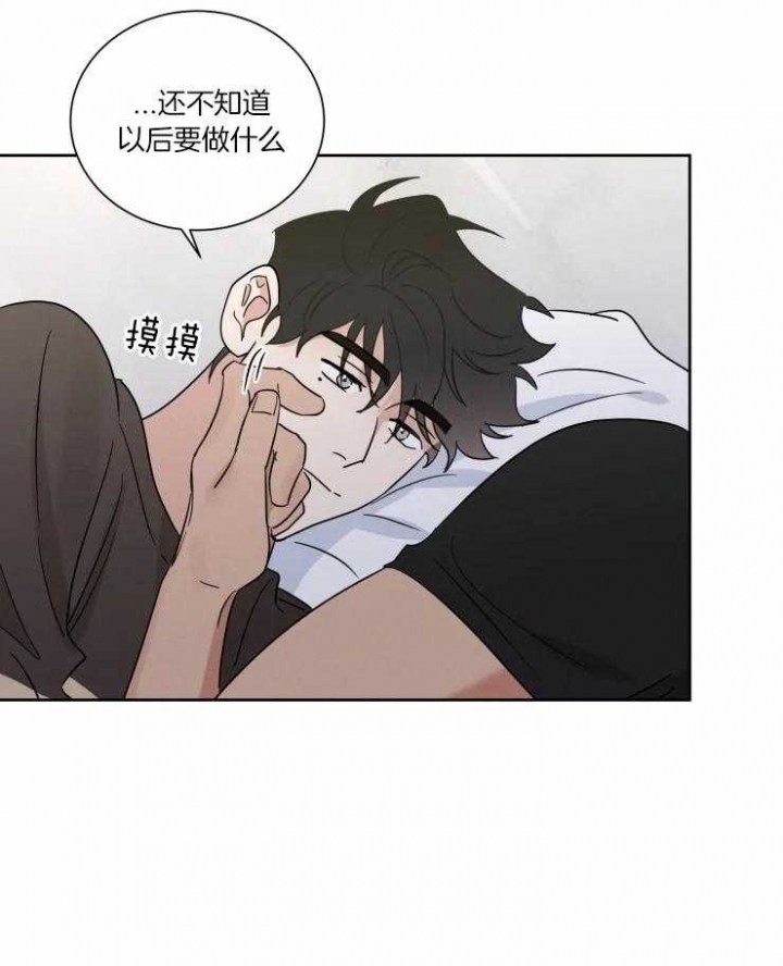 献身救援漫画,第40话5图