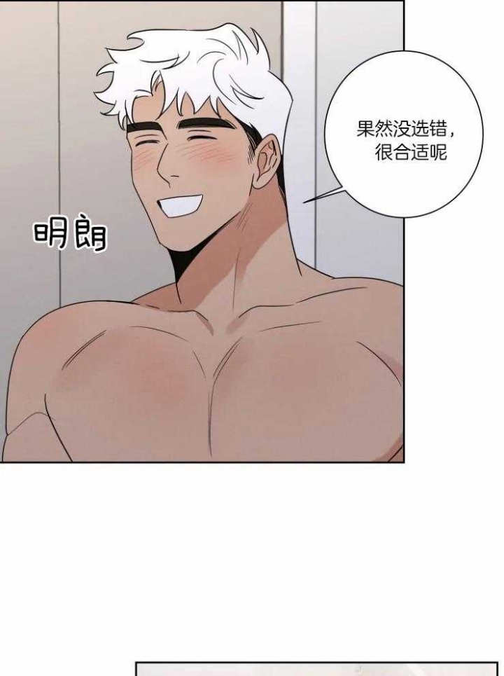 献身救援漫画,第40话2图