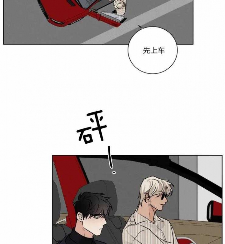 献身救援漫画,第32话2图