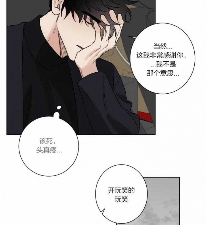 献身救援漫画,第32话4图