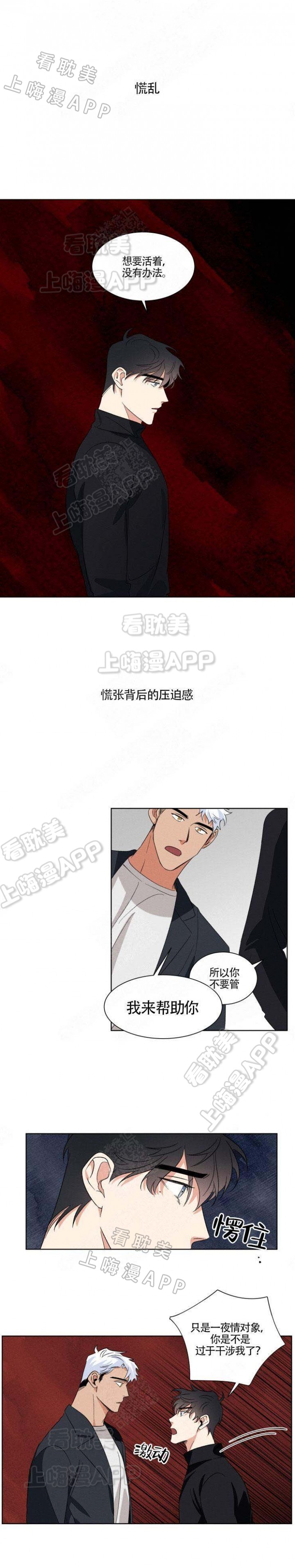 第11话2