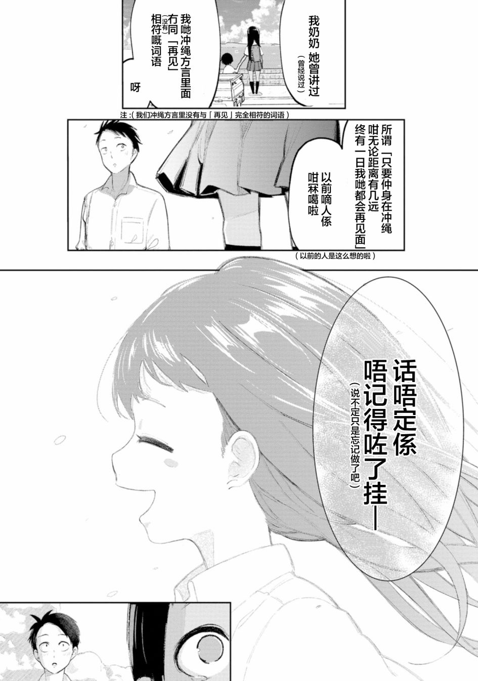 第3话4