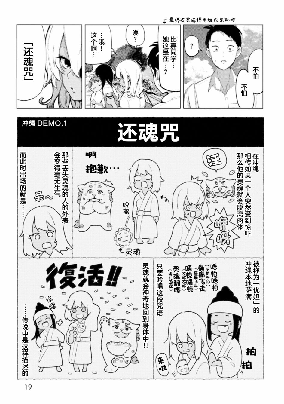 第3话2