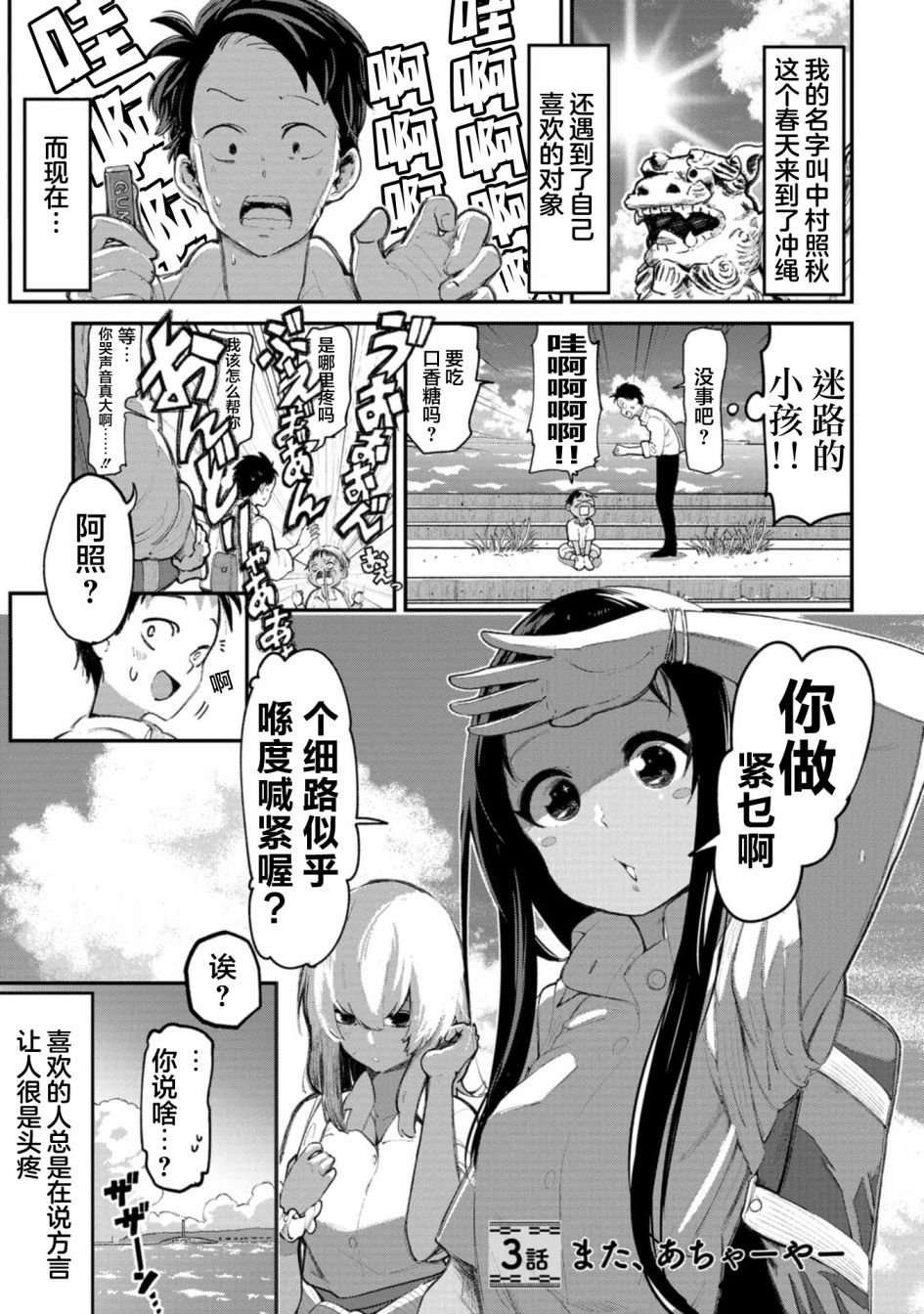 第3话0