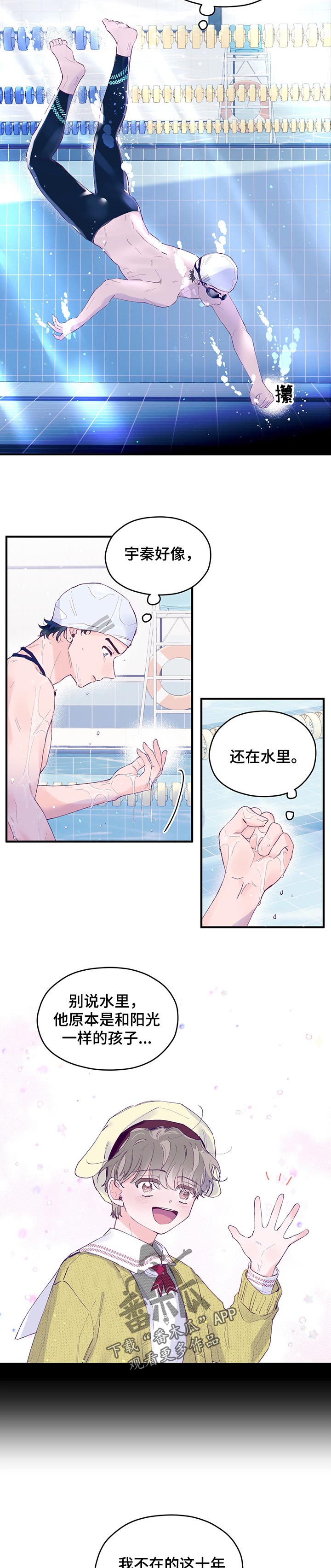 第46章：【第二季】希望变成春天3