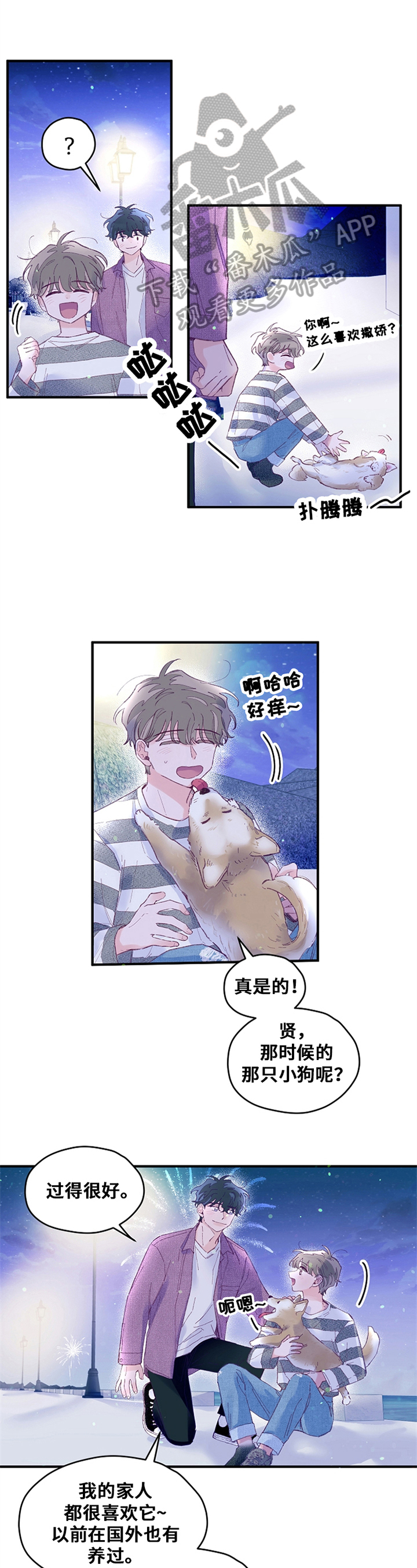 第34章：搭档0