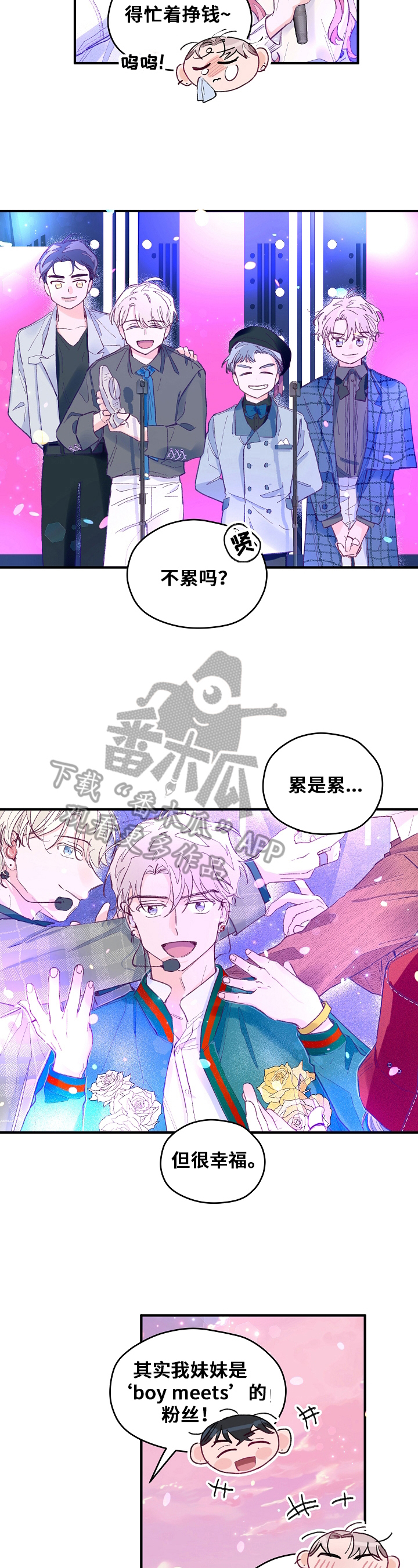 我们的选择是永不放弃漫画,第15章：自己想想2图