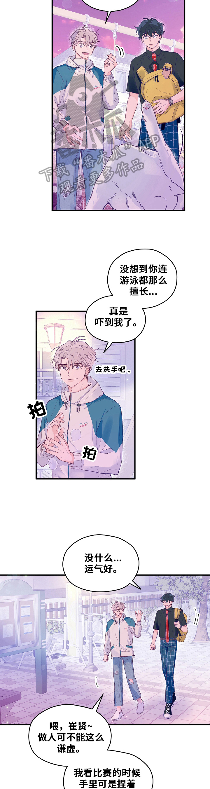 我们的选择是永不放弃漫画,第15章：自己想想5图