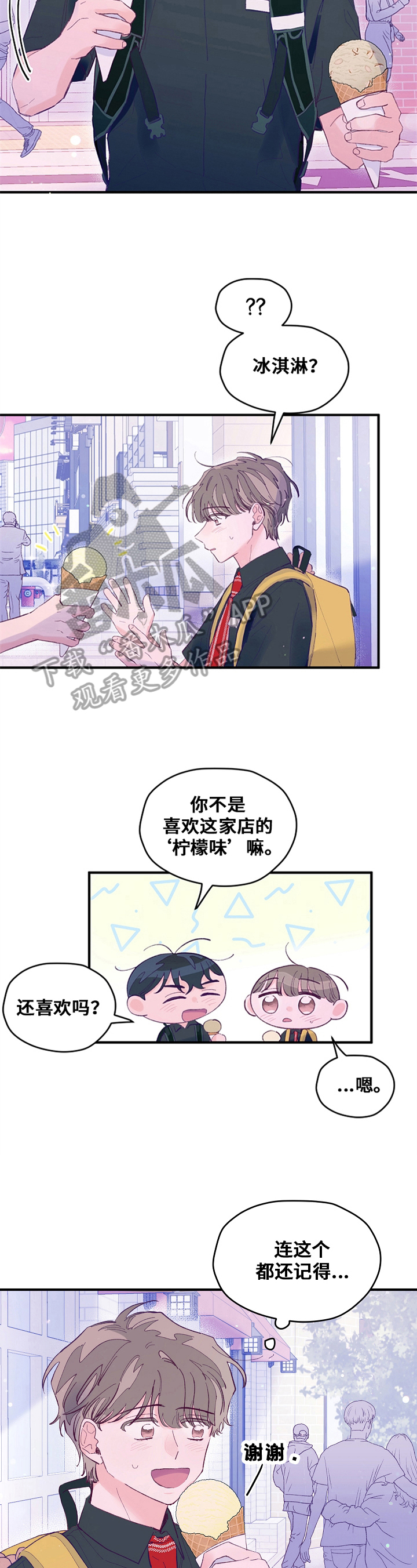 第24章：叫名字3