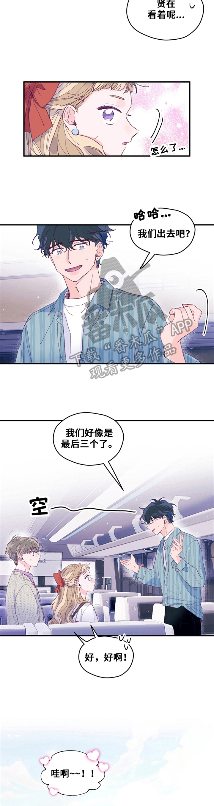 第29章：要好3