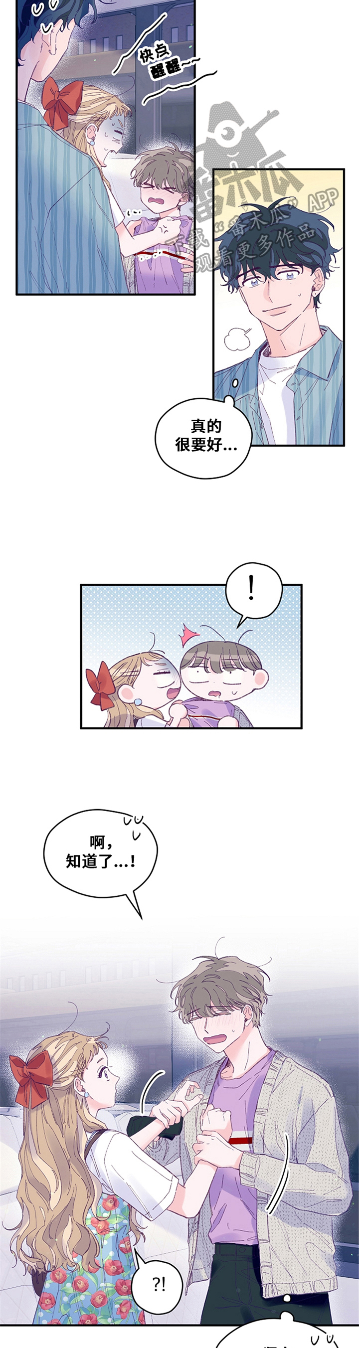 第29章：要好2