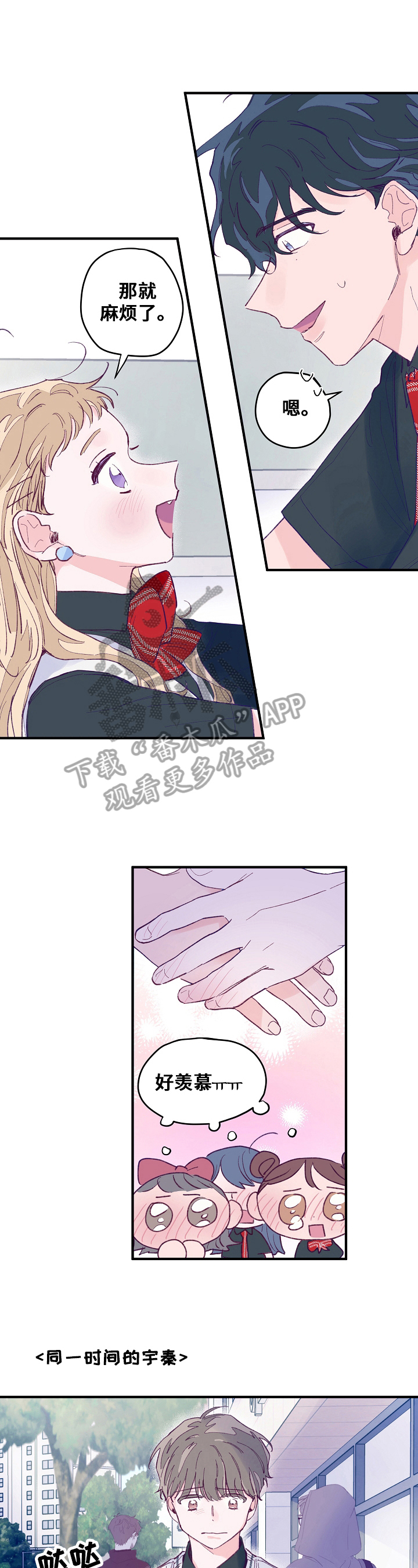 我们的选择没有对错漫画,第11章：曾经的纪念3图