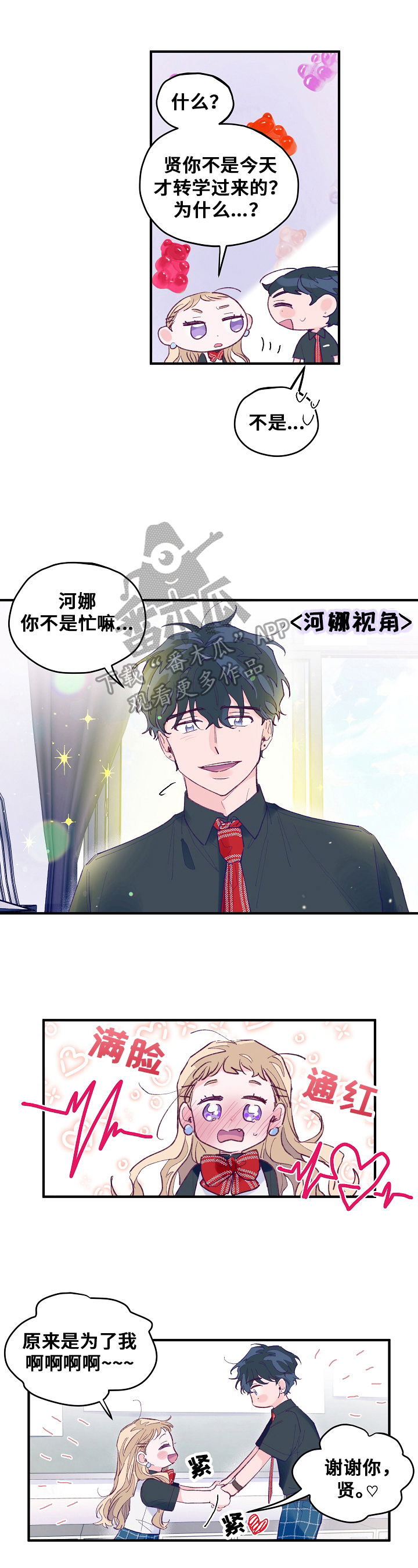 我们的选择没有对错漫画,第11章：曾经的纪念2图