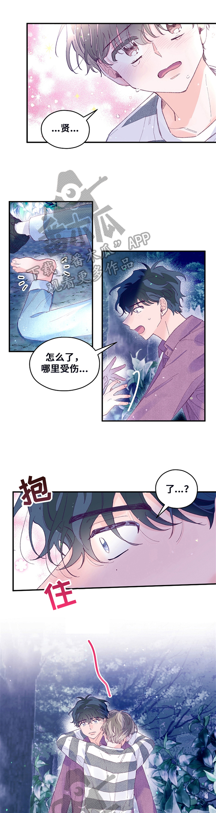我们的选择小猴子漫画,第36章：背着走3图