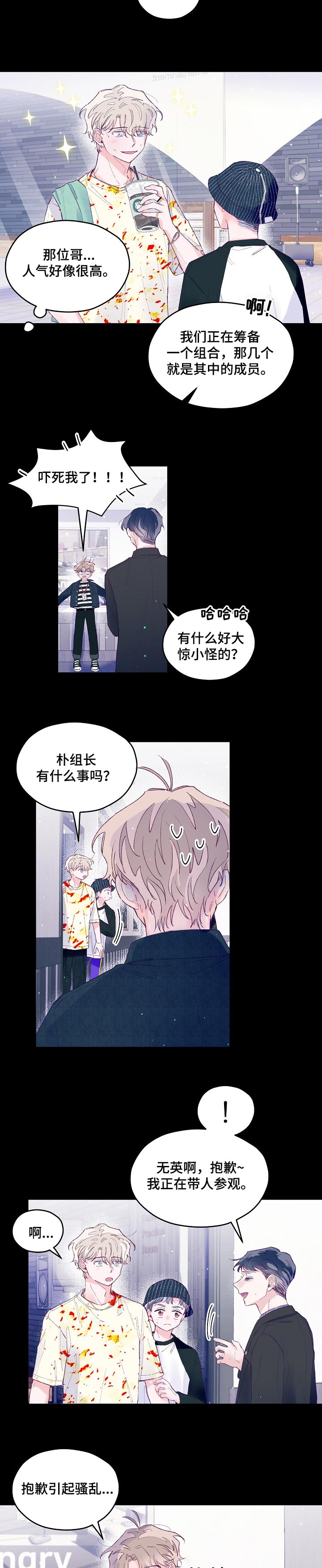 我们的选择电视剧免费观看漫画,第39章：见不到的偶像3图