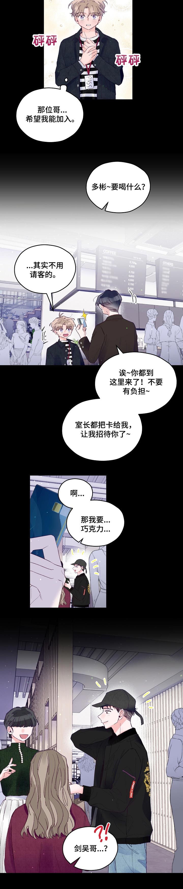 我们的选择电视剧免费观看漫画,第39章：见不到的偶像5图