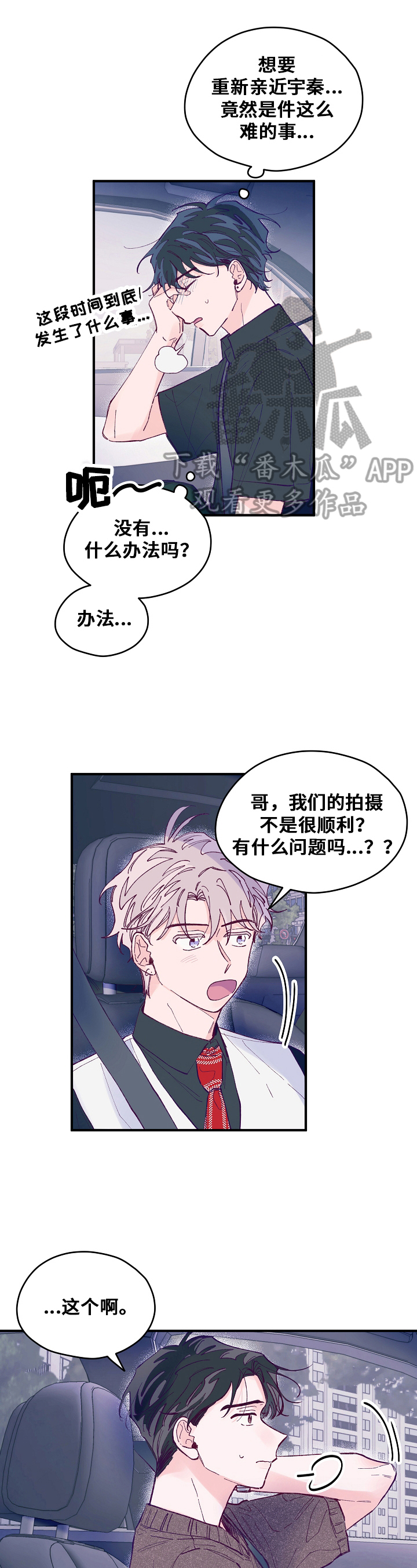 第20章：心动0