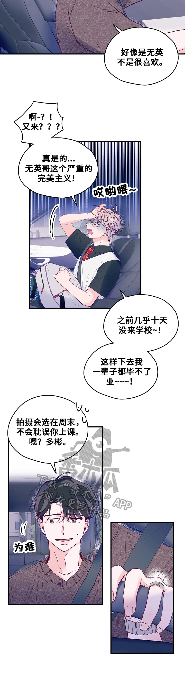 第20章：心动1